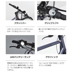 電動自転車 ヤマハ PAS CRAIG(パス ...の詳細画像3