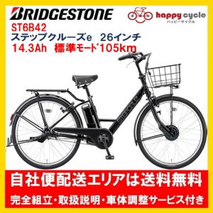 STEPCRUZ STEPCRUZ(ステップクルーズe) （ST6B45/ST6B42） 26