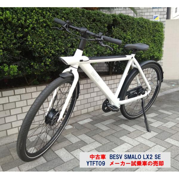 中古車 電動自転車 BESV SMALO LX2 SE（スマ―ロ エルエックスツー エスイー） 28...