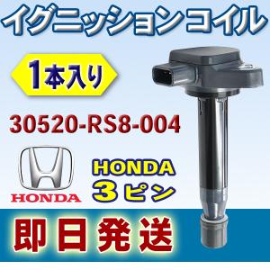 ダイハツ イグニッションコイル DAIHATSU ムーヴ タント タントエグゼ