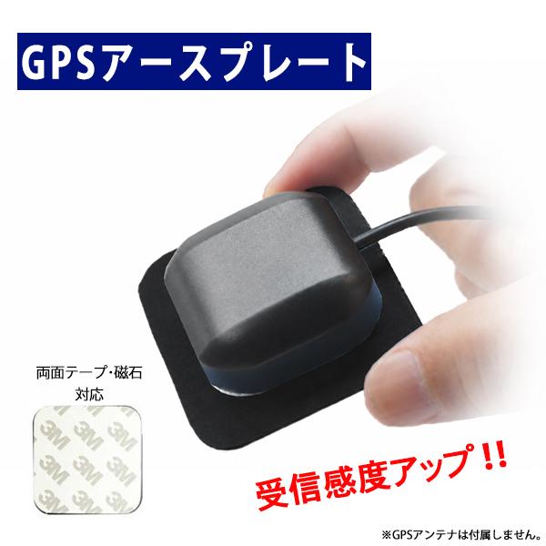 GPSアンテナ用 ケンウッド 受信感度UP汎用 新品 【G0】