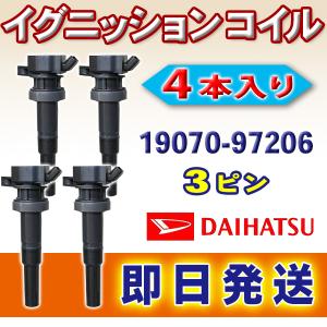 ダイハツ ムーブ イグニッションコイル Amazon | ダイハツ ダイレクトコイル イグニッションコイル 4
