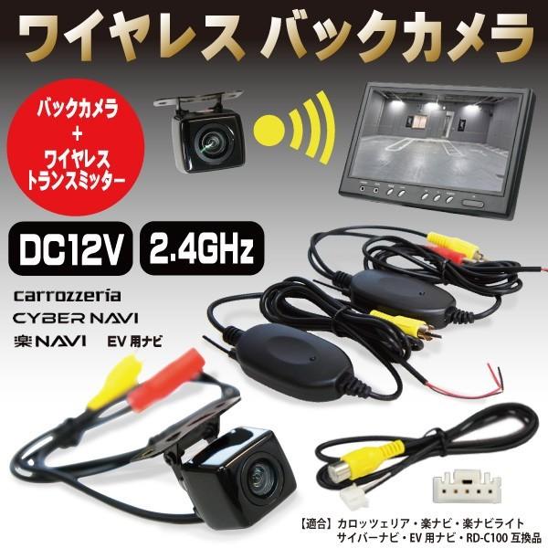 WBK2-2 AVIC-ZH09-MEV カロッツェリア EV用ナビ RD-C100対応 高画質バッ...