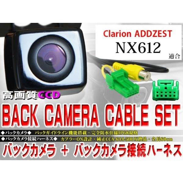 防水・防塵　広角CCD搭載 バックカメラ CCA-644-500互換品付属★　ホンダ 日産 トヨタ ...