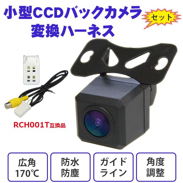 防水 防塵 バックカメラ ハーネス set イクリプス AVN-Z03iW 【BK2B3】