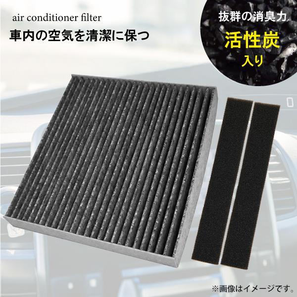 レクサス エアコンフィルター RX TALA10 TALA15 TALH17 R4.11- 活性炭入...