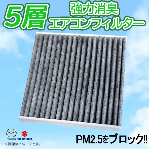 スズキ スペーシアギア MK54S MK94S R6.9- 1A04-61-148 エアコンフィルタ...