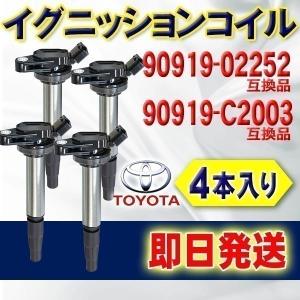 イグニッションコイル ダイハツ ムーヴ L150S 純正品番 19070-97207 4
