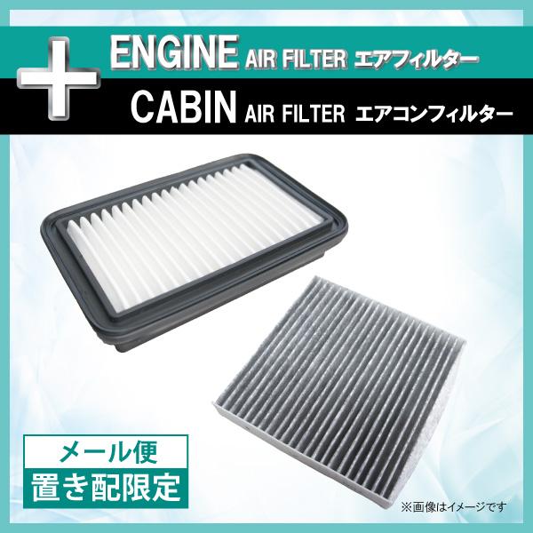 ダイハツ ムーヴ カスタム LA100S LA110S ターボ車専用品 エアエレメント エアコンフィ...