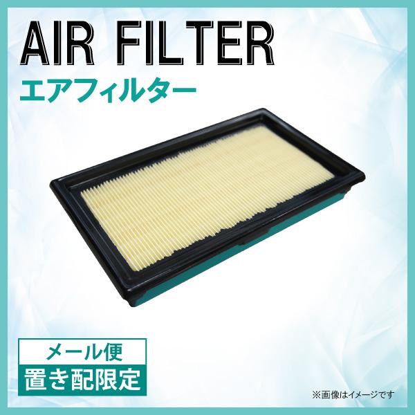 日産 ブルーバードシルフィ KG11 エアエレメント エアフィルター AY120-NS045 【ゆう...