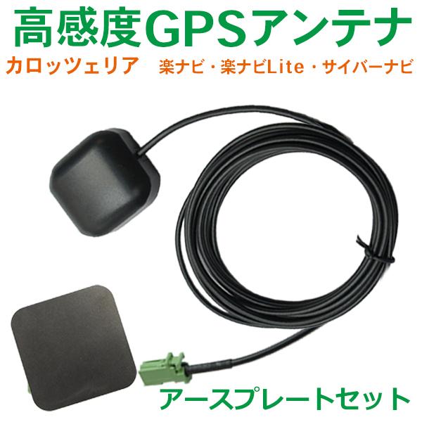 カロッツェリア GPSアンテナ アースプレート セット AVIC-MRZ02II 【G4P】