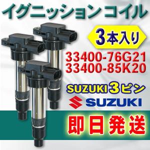 ダイハツ純正 イグニッションコイル 19500-B2051 3本セット Amazon | DAIHATSU (ダイハツ) 純正部品 イグニッション コイル