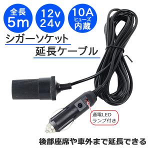 DC電源延長ケーブル DVR、防犯カメラ、車用カメラ、PC、LEDライトなど