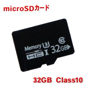 【送料無料】32GB microSDHC メモリーカード 送料無料 マイクロSDカード 高速 CLASS10 UHS-I U3 Micro SDカード W32sd｜happy-dahlialife