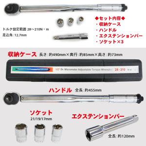 トルクレンチ 28-210N-m ソケット17...の詳細画像2