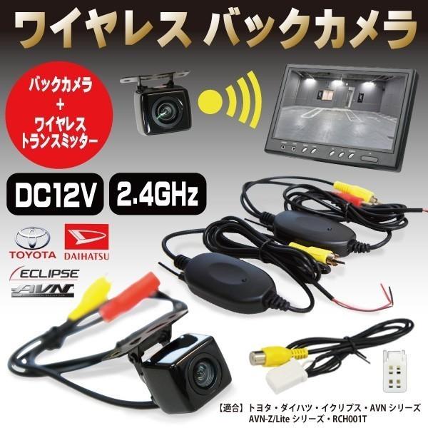 WBK2-3  AVN339M AVN669HD AVN779HD イクリプス ナビ AVN-Z/L...