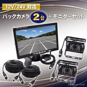 キャンター バックモニター(カービジョン)(三菱電機製)の標準タイプCCD