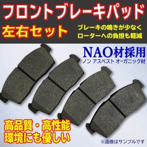 フロント用 ブレーキパッドトヨタ ノア ヴォクシー NAO材 新品 左右4枚セット 04465-42200 WBR15｜happy-dahlialife