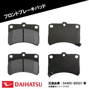 フロント用 ブレーキパッド トヨタ NAO材 左右4枚 互換品 ピクシストラックS201 S211 04491-B5010-000 04465-B5020 04465-B5021 WBR17｜happy-dahlialife