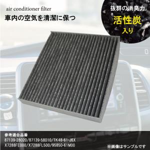 スバル エアコンフィルター SUBARU インプレッサスポーツワゴン 活性炭入り 3層構造 脱臭 花粉除去 ホコリ除去 空気清浄 X7288FL500 WEA10S