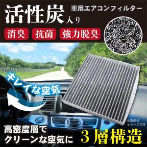 スズキ SUZUKI エアコンフィルター MRワゴン Kei キャリイ 活性炭入り
