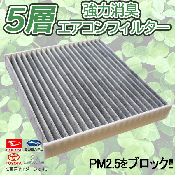エアコンフィルター トヨタ アクア NHP10 NHP10H H23.12〜R3.7 87139-5...