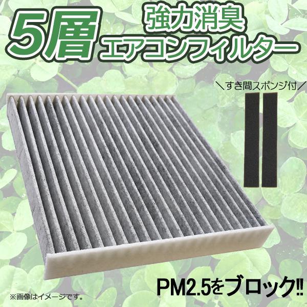 エアコンフィルター トヨタ ノアハイブリッド ZWR80W ZWR80G H26.1-R3.12 8...