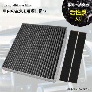 三菱 エアコンフィルター アウトランダー アウトランダーPHEV 活性炭入り 3層構造 脱臭 花粉除去 ホコリ除去 空気清浄 7803A005 【EA7】