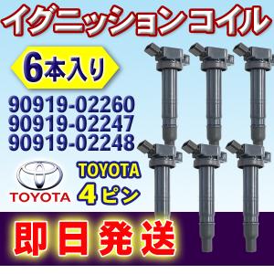 ダイハツ イグニッションコイル DAIHATSU ミラ ミライース 純正品番
