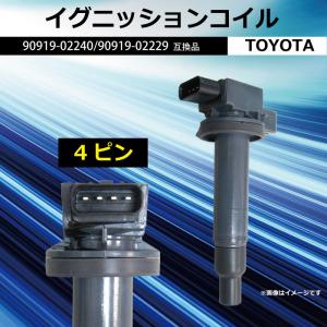 TOYOTA ヴィッツ[2WD] NSP130用 純正品番：90919-02257