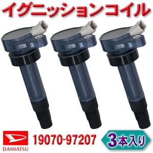 イグニッションコイル ダイハツ ミラジーノ L650S 純正品番 19070