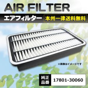 エアフィルター エンジン トヨタ ハイエース TRH200V TRH200K 純正品番