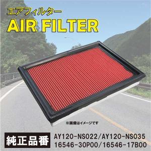 日産（NISSAN） 日産純正 エアーフィルター フェアレディZ RZ34