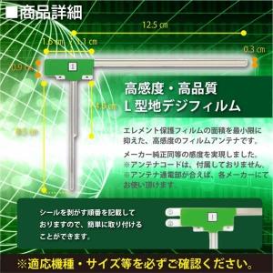 メール便送料無料 高感度 L型 フィルムアンテ...の詳細画像1