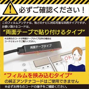 メール便送料無料 高感度 L型 フィルムアンテ...の詳細画像2