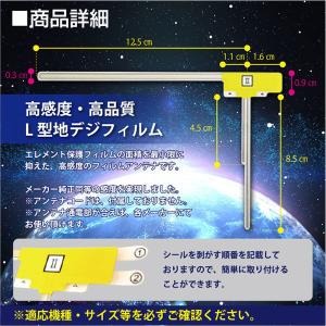 フィルムアンテナ カーナビ 移設用 地デジ フ...の詳細画像2