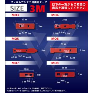 フィルムアンテナ カーナビ 移設用 地デジ フ...の詳細画像3