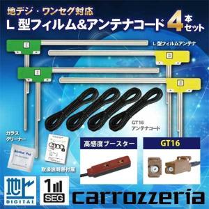 サイバーナビ 取付説明書付 カロッツェリア サイバーナビ☆AVIC-ZH0099