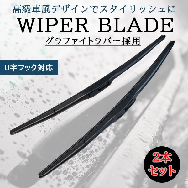トヨタ センチュリー H9.4〜GZG50 550mm 525mm エアロワイパー 2本セット ワイ...