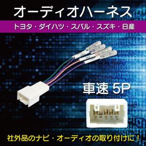 XTRONS タッチスクリーンカーナビ DC 12V スズキ用変換カプラー付き 5P カーナビ 車速 コネクター 取付 配線 変換 カプラーオン 簡単