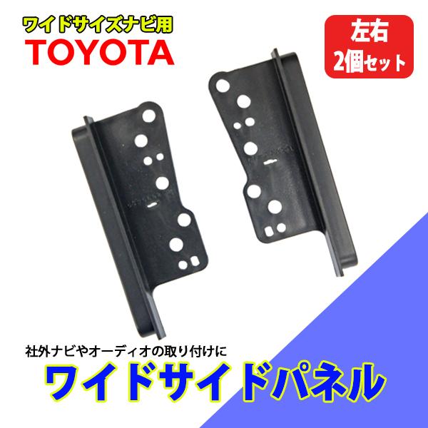 SUBARU ワイドパネル スペーサー トヨタ ダイハツ 目隠し20cm幅 トレジア プレオ プレオ...