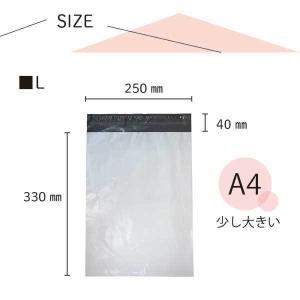100枚 宅配ビニール袋 250×330mm ...の詳細画像4