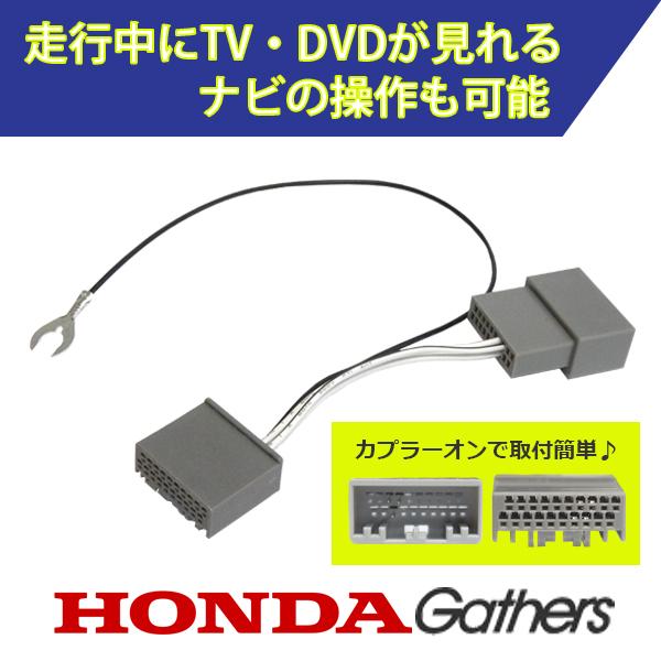 ホンダ ギャザズ LXM-237VFNi テレビ走行中テレビが見れる ディーラーオプションナビ対応 ...