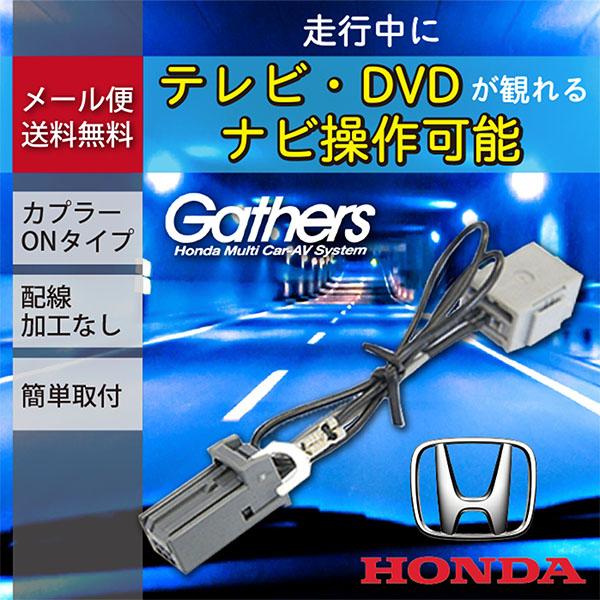 走行中テレビ視聴 ナビ操作が可能 テレビキット テレビナビキット キャンセラー 走行中 ナビ操作 V...