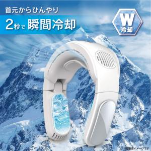 WZ11S ネッククーラー 首かけ扇風機 冷却プレート 首掛けクーラー ネックファン 携帯扇風機 ミニ扇風機 ハンズフリー USB 充電式 持ち運び｜happy-dahlialife