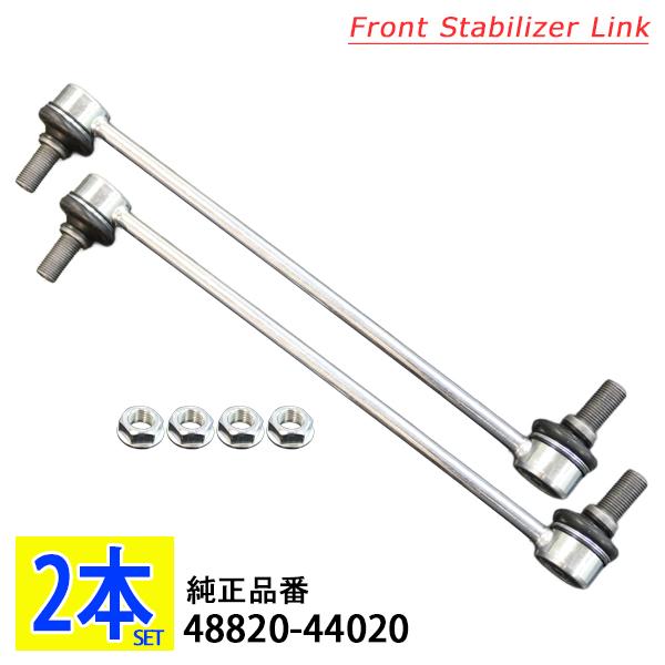 ＼レビュー特典あり スタビライザーリンク ノア ヴォクシー ZWR80W ZWR80G ZRR80W...