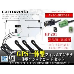 カロッツェリアHF201GPS一体型地デジセット WG13.12-AVIC-MRZ077｜happy-dahlialife