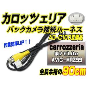 RD-C100 互換 カロッツェリア バックカメ...の商品画像