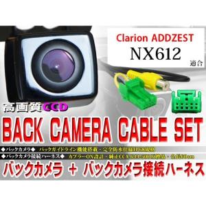 防水・防塵　広角CCD搭載 バックカメラ CCA-644-500互換品付属　ホンダ