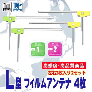 フィルム/カーナビ/受信/電波/高品質/クラリオン/